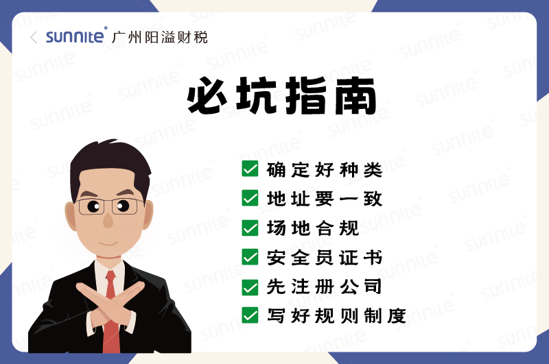 ?；C辦理必坑指南